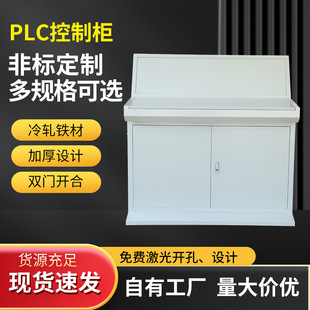 Electrical Control Cabinet Piano-Type Inclined Operating Table Plc Distribution Cabinet Touch Screen Equipment Distribution Box Starting Frequency Conversion Cabinet