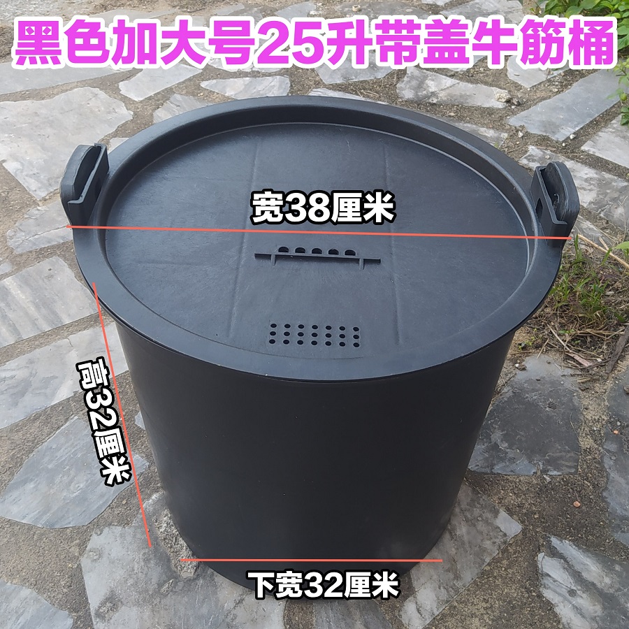 Gran cubo negro amplio de plástico tendón de vaca 32 litros para aumentar el cubo de abejas cubo de almacenamiento de agua cubo de estiércol cubo de basura