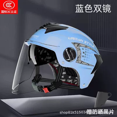 3C Certified Electric Motorcycle Helmet, Motosiklet kaskı (dəbilqə) - light-blue-black-mirror-one-size-fits-all55-62
