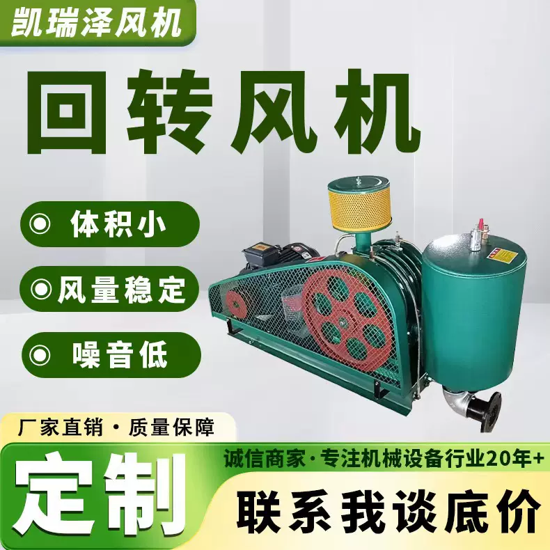厂家定制防腐污水处理回转鼓风机 曝气增氧机低噪音喷塑回转风机