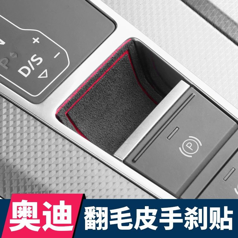 Подходит для Audi A6LA7L модификации интерьера электронная наклейка ручного тормоза A4LA5Q5LQ7A8Q8 защита украшения шестерни