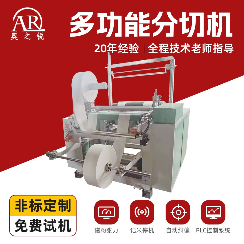 Автоматическая высокоскоростная машина для перфорации крафт-бумаги для салфеток, роторная машина для продольной резки рулонной бумаги, машина для продольной резки нетканых материалов и полиэтиленовой пленки