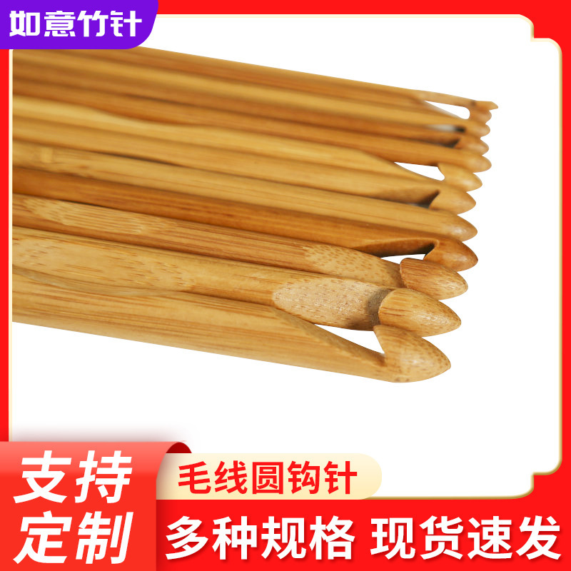 Factory wholesale bamboo wool sweater round crochet bamboo handle carbonized knitting sweater bamboo needle tool knitting set Factory wholesale bamboo wool sweater round crochet bamboo handle carbonized knitting sweater bamboo needle tool knitting set