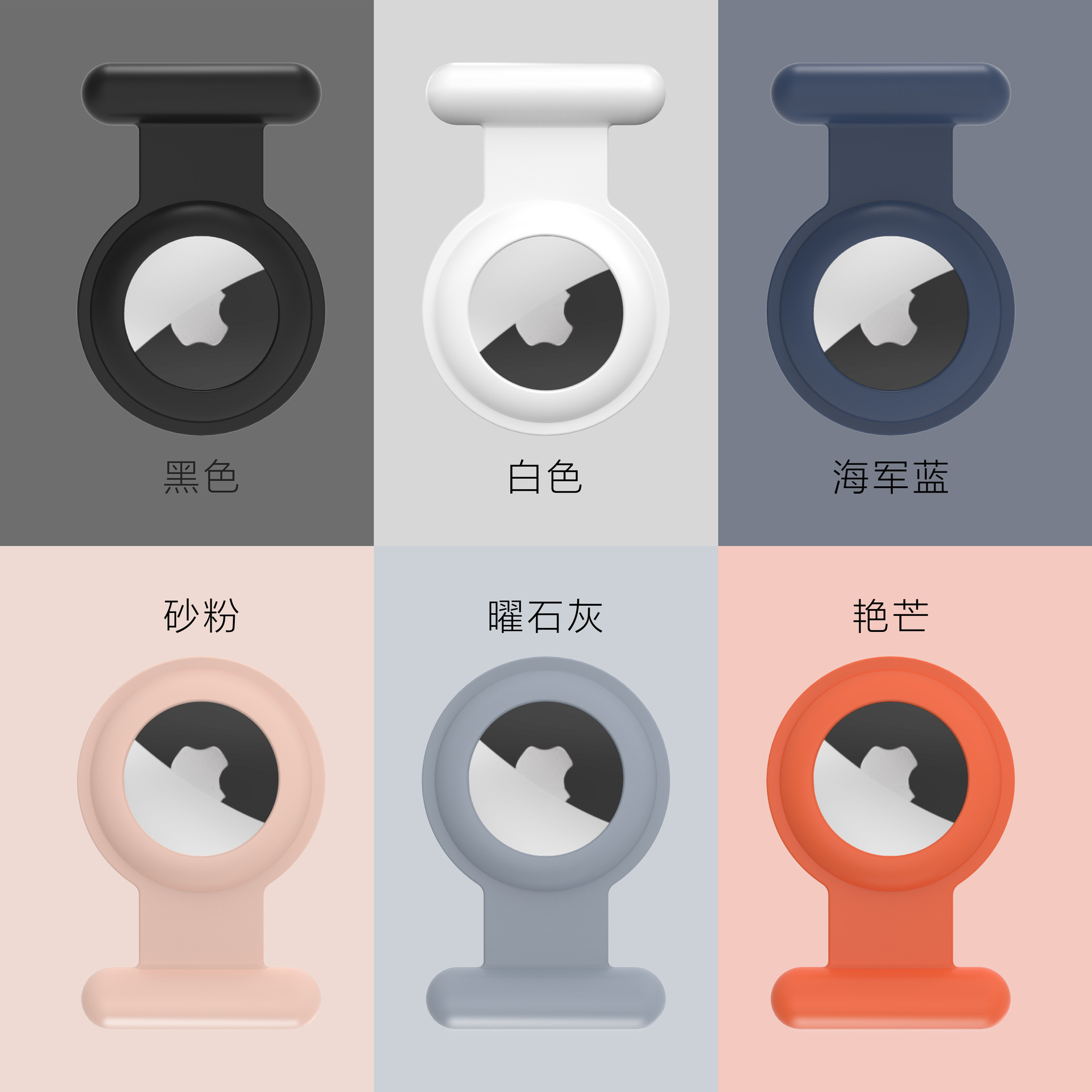 Aplicable a Apple Airtags localizador de seguimiento silicona funda protectora anti-pérdida suave caso fabricante en stock