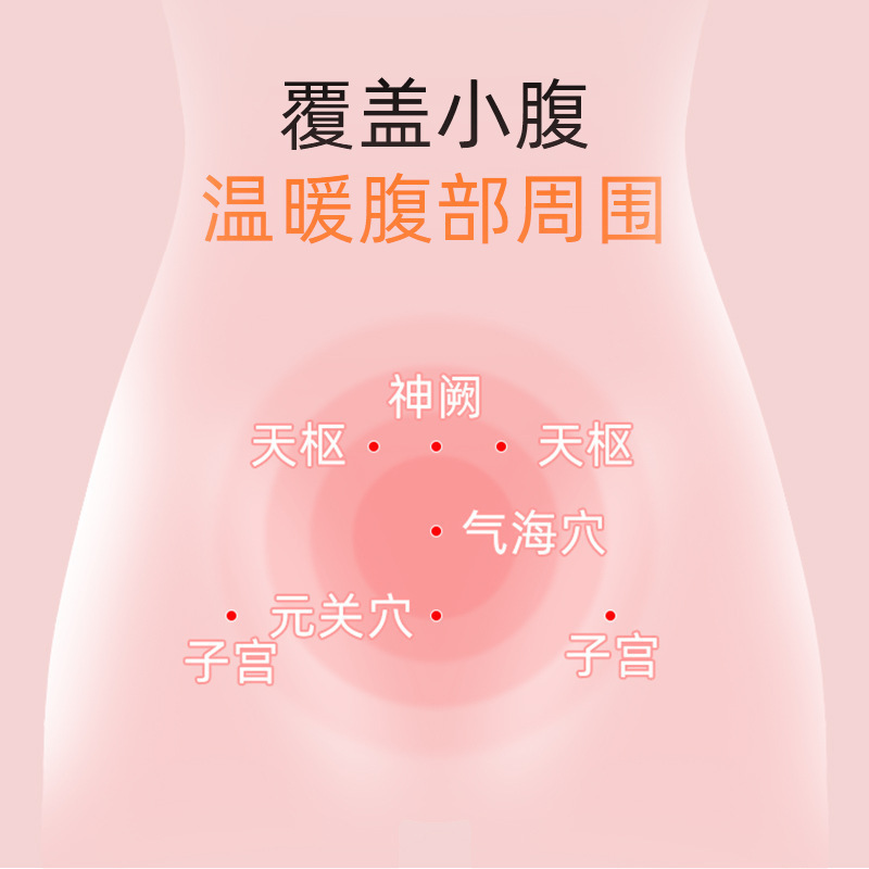 非韓薬剤師臍部のツボ型の外用はお腹を温めて女性の臍部のツボの保健を貼ります。|undefined
