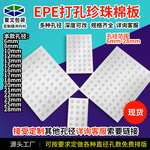 孔径6-28mmEPE珍珠棉圆孔采血泡沫托试管托五金零件包装周转