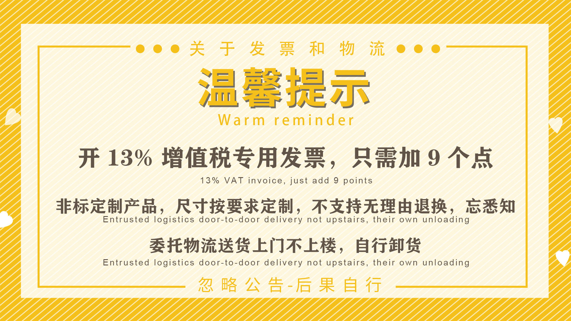 开票说明