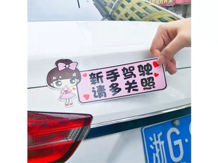 Manufacturer Wholesale Magnetic Reflective Car Personalized Car Stickers Funny Cartoon Novice Internship Stickers Novice Driving Car Stickers