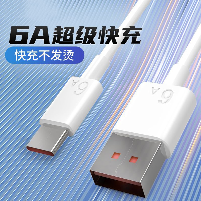 发光120W超级闪充Typec数据线适用苹果华为vivoppo小米车载充电线|undefined