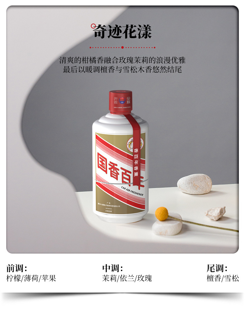 Centennial car aromatherapy car perfume fragrance light fragrance high-end men's special car interior decoration deodorant