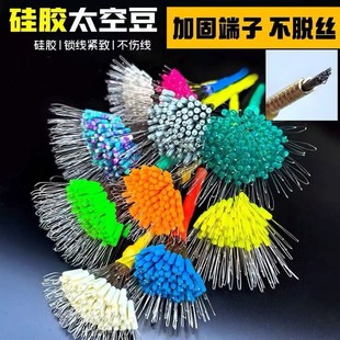 Fishing Super Tight Silicone Space Beans Wholesale 100 Bulk Transparent Space Beans Combination Set Fishing Gear Accessories