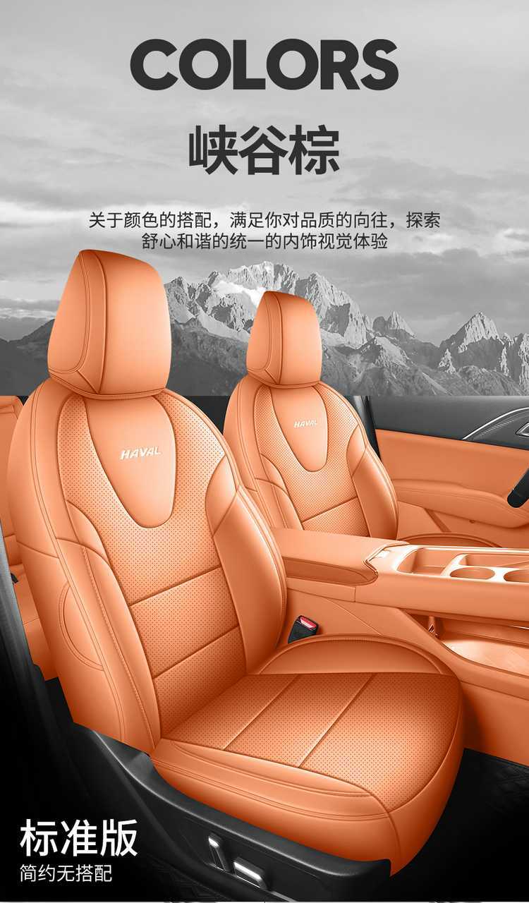 Specifically designed for the 2026 Haval H6L, these all-season, full-coverage car seat covers are made of breathable leather