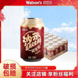 ������ɳʾ330ml*24�޿�ζ������ˮ̼����ω�����ζ�����b���l