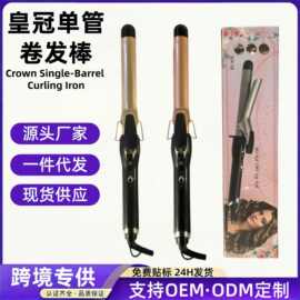 跨境单管卷发器不伤发蛋卷内扣梨花头空气刘海卷发棒大卷烫发器