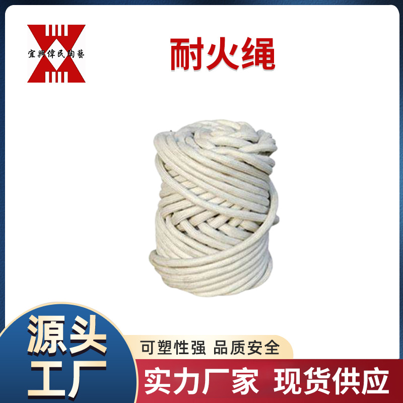 耐火绳 宜兴伟民保温隔热材料耐火绳板高耐火度耐高温