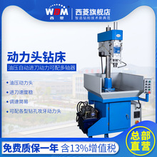 浙江西菱OD-35油压自动进刀动力头钻床打孔攻丝台钻可配多轴器