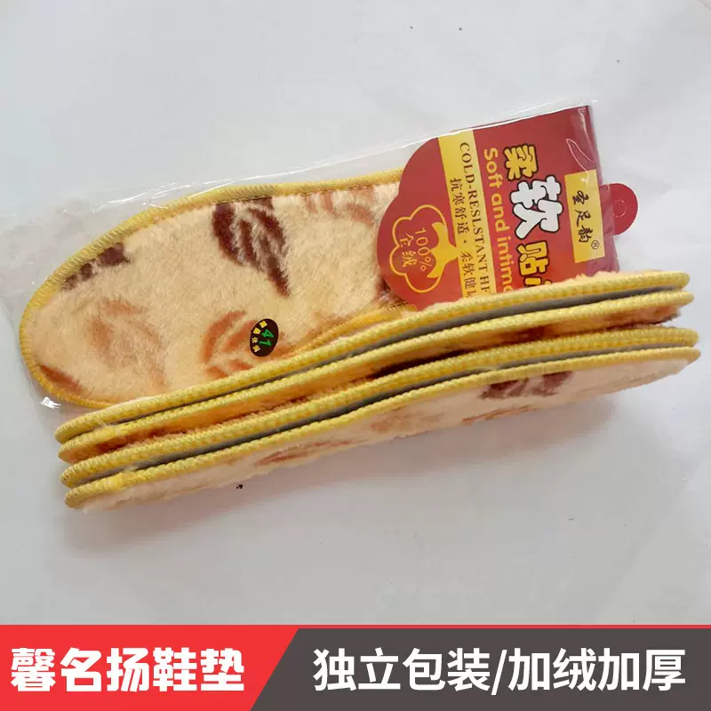 鞋垫批发保暖加绒鞋垫男女同款舒适冬款鞋垫夜市地摊加厚毛绒鞋垫