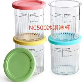 跨境 大号4个装冰淇淋瓶适合Ninja NC500 NC500C,NC501,NC501C