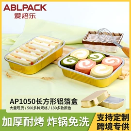 蛋糕模;一次性铝箔;一次性餐盒