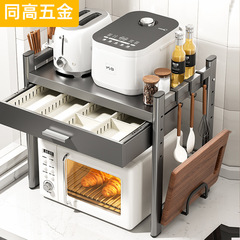 台所収納鍋棚引き出し付き電子レンジ棚穴なしカウンター収納収納収納棚