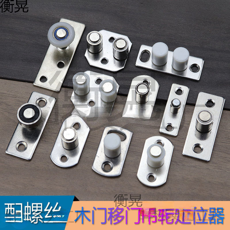 Wooden Door Sliding Door Floor Pulley Positioning Wheel Sliding Door Swing Limiter Lower Wheel Kitchen Hanging Door Accessories Floor Guide Wheel