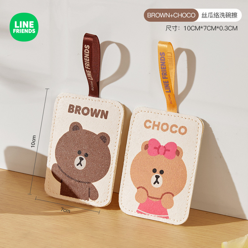 LINE FRIENDS皿洗いスポンジは台所のメロンの木質綿の皿洗い布を拭きます。|undefined