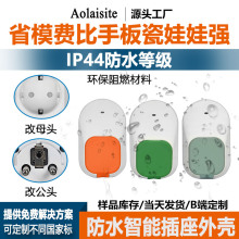厂家批量可定制化无线WiFi智能插座大功率智能开关插座塑料外壳