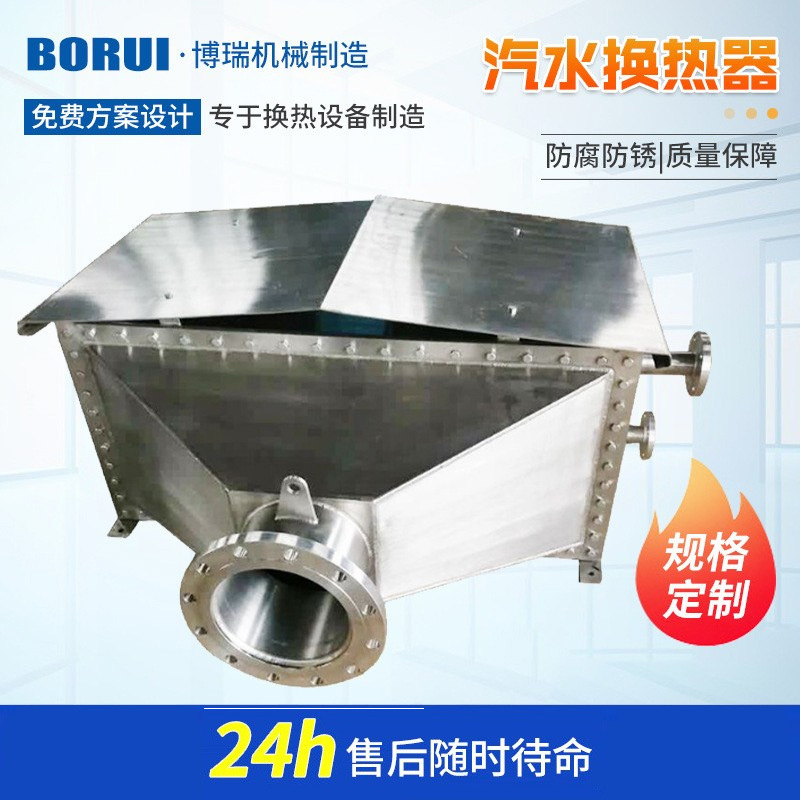 厂家批发汽水换热器 不锈钢换热器设备 水水换热器 汽水换热机组