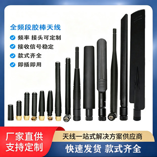 ȫ�l���ۯB�z���쾀 2.4G WiFi 4G 433MС���������쾀 SMA��ᘃ�