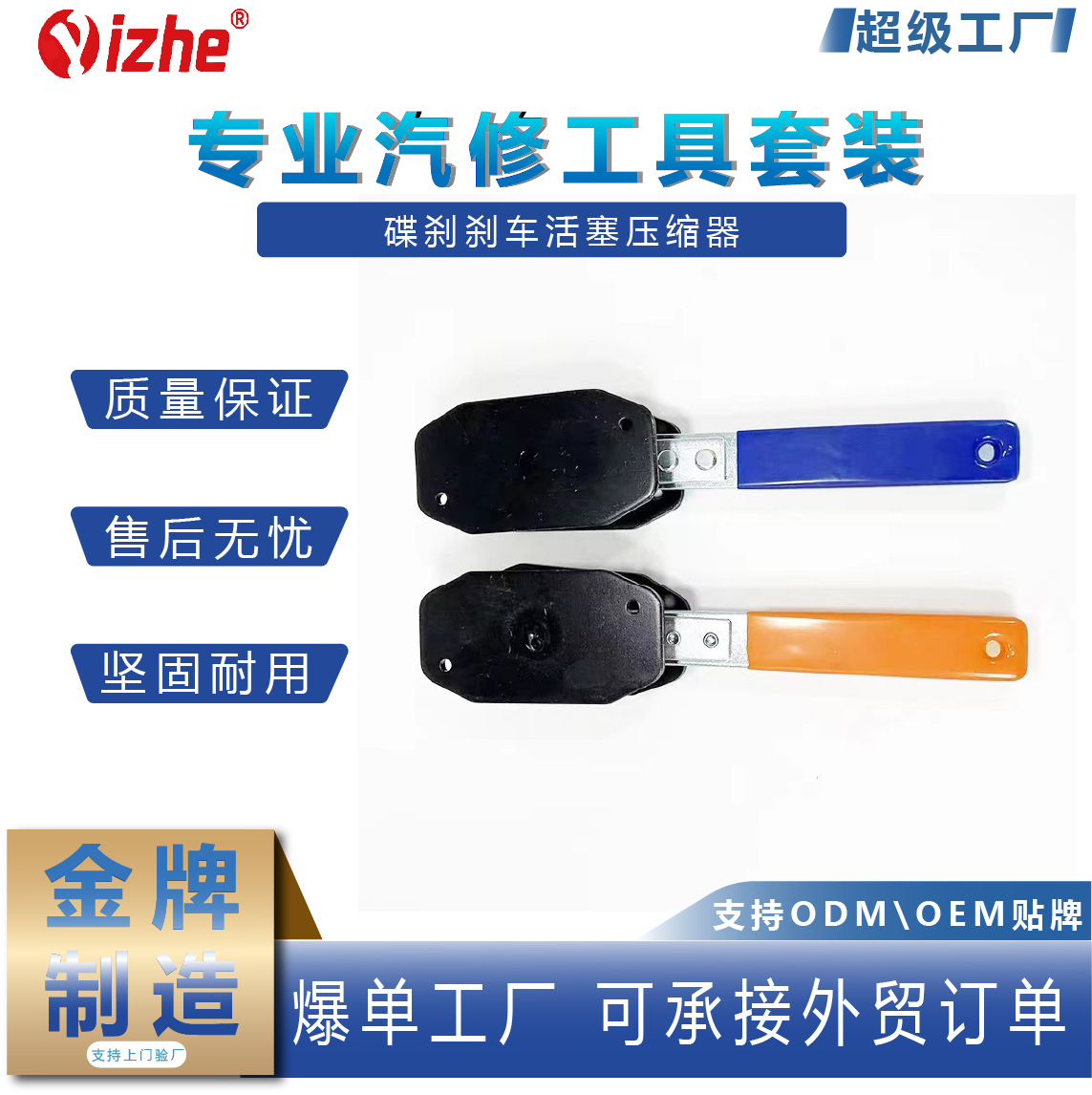 Freno de disco Freno de pistón compresor llave de freno de retención separador de pistón regulador de cilindro de freno