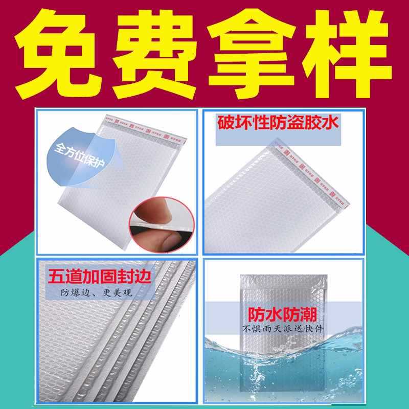 ✅复合珠光膜气泡信封袋白色加厚快递气泡袋防水防震泡沫打包