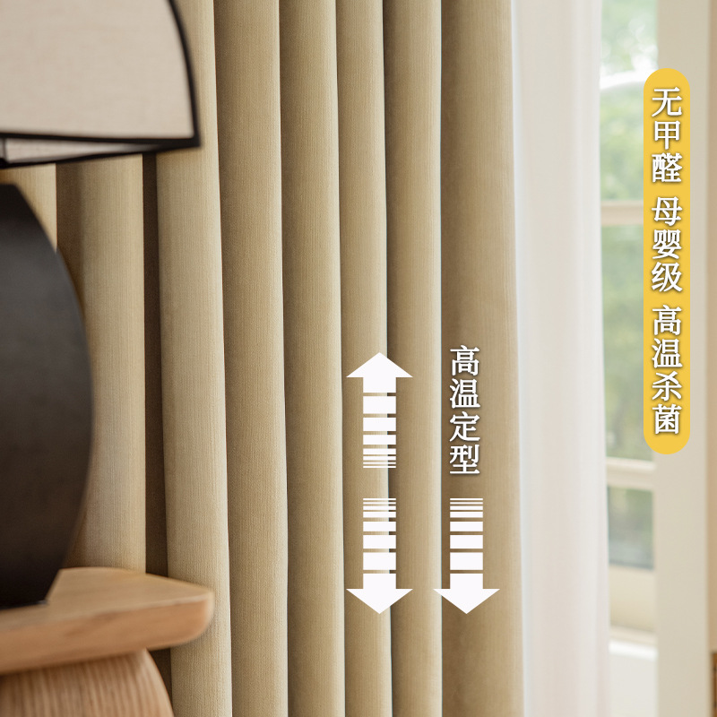 Nuevo estilo queso grueso, cachemira, estilo crema, cortina de chenilla, dormitorio, alta opacisión, sensación de alta calidad, cortina Shaoxing al por mayor