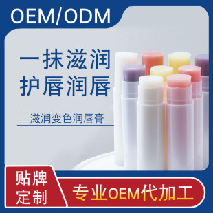Customized Processing of Lip Care Products for Both Men and Women, Reducing Lip Lines, Preventing Dryness, Moisturizing, Nourishing, and Color-Changing Lip Balm