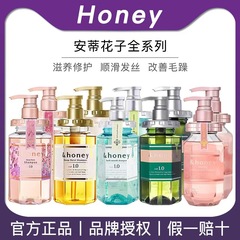 アンティ フラワーゾー (ハニー) 輸入桜シャンプー、保湿と光沢のあるシャンプー、植物エキスが毛根を強化