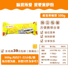 来伊份亚米咸蛋黄酥饼500g台湾传统零食品粗粮方块酥饼干早餐茶点