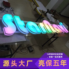 广告牌;灯箱;LED发光字