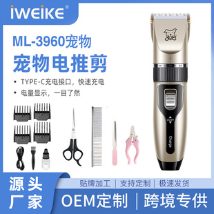 Cross-Border Pet Shaver, Cat Hair Removal Electric Clipper, Sole Hair Trimmer, Rechargeable Trimming Tool, Pet Grooming
