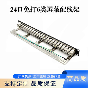 24-Port Free Shielded Network Wiring Rack with Module Rj45 Network Module Shielded Wiring Rack