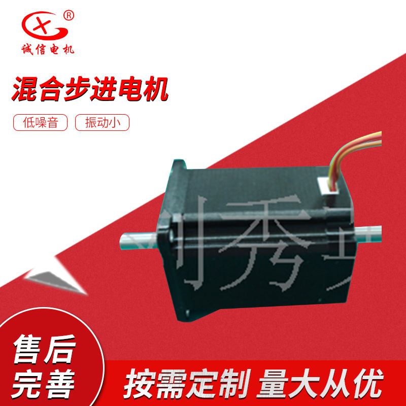 刘秀英供应2相42BYGHN16119-C STP43D3443-01双出轴 混合步进电机