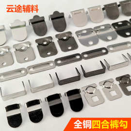 现货批发金属裤钩二爪三爪全铜裤勾裙钩西裤扣子腰头裤调节扣挂钩