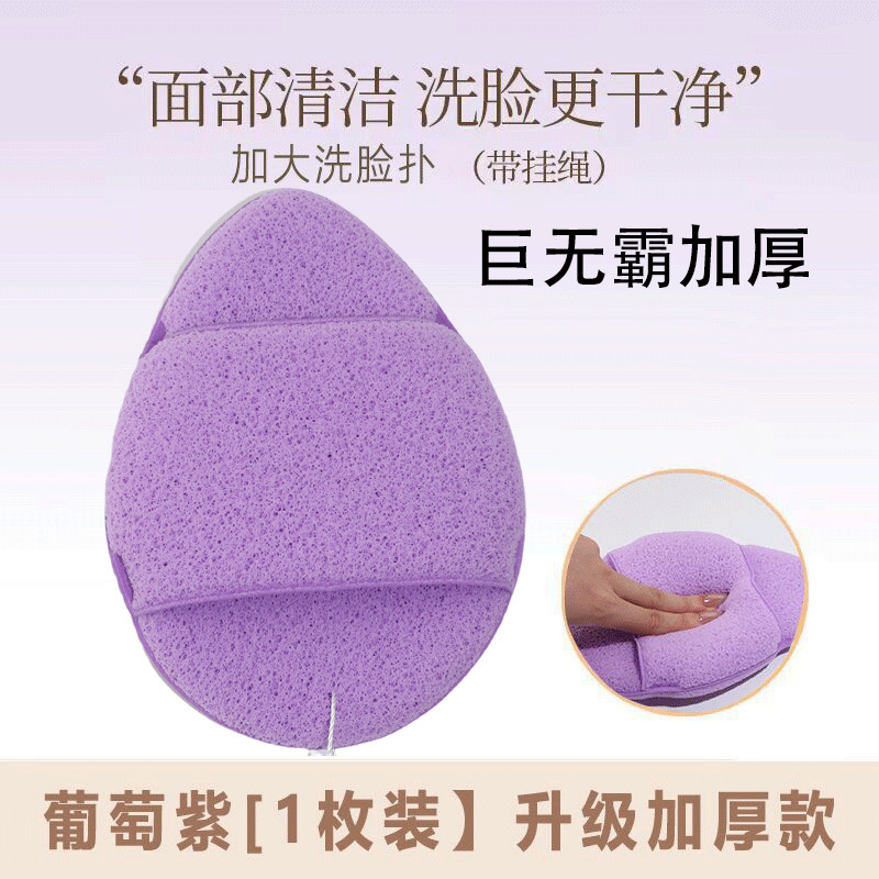 巨无霸超大洗脸扑加厚加大洁面扑深层清洁海绵发泡遇水变大搓澡巾|undefined