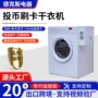 商用跨境脱水支付干衣机