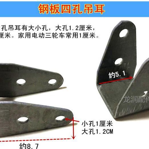 U-Shaped Steel Plate Stamping Parts, Frame Soft Connection Clamps, Five-Hole Plate Lifting Ears, Pulling Ears, Electric Tricycle, Others U-Shaped Steel Plate Stamping Parts, Frame Soft Connection Clamps, Five-Hole Plate Lifting Ears, Pulling Ears, Electric Tricycle, Others
