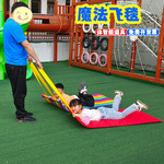 幼儿园趣味运动拖车游戏道具魔法飞毯亲子互动户外体感统器材