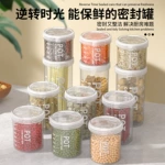 厨房透明收纳罐五谷杂粮密封罐零食茶叶多用途食品级保鲜盒储物罐