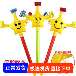 Long pole large smiley face blowing dragon whistle trumpet blowing small toy birthday party supplies children's gift supply
