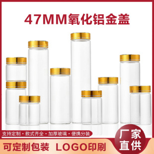 Discount 47 oxygen gold cap saffron bottled cordyceps scented tea aloes monkey kui packaging high borosilicate glass bottle