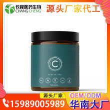 海洋胶原蛋白粉Vitamin C维生素C 跨境热销厂家直供