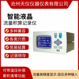 流量计;压力表;压力变送器