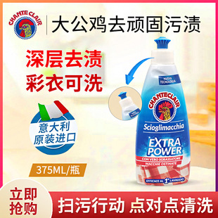 Italy imported big cock stain killer strong stain removal underwear deep yellow collar cleaning laundry detergent